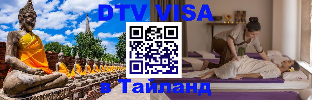 Оформление DTV визы под ключ: стоимость и тарифы, только загранпаспорт - 